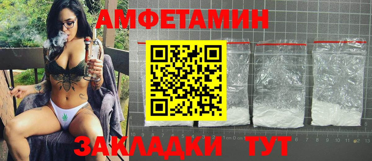 Amphetamine Розовый Городец