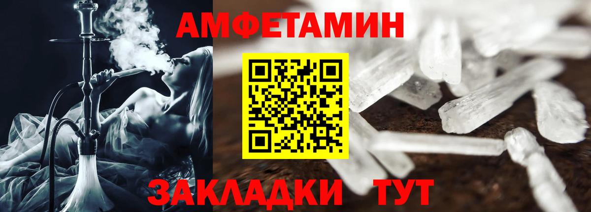 АМФ  Городец  АМФ VHQ 