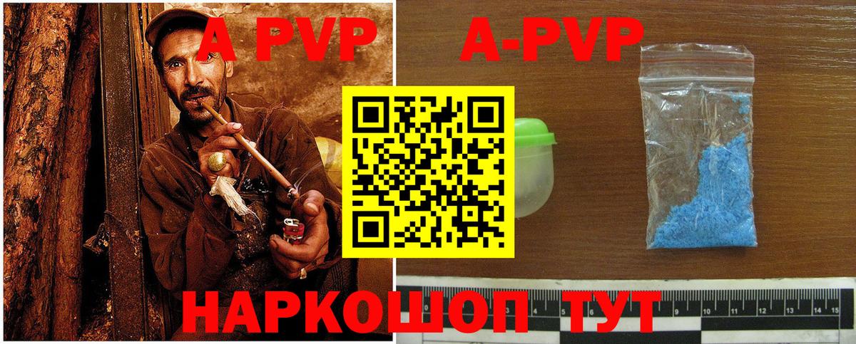 A PVP кристаллы  Alpha PVP Crystall  Городец  Вход с VPN 