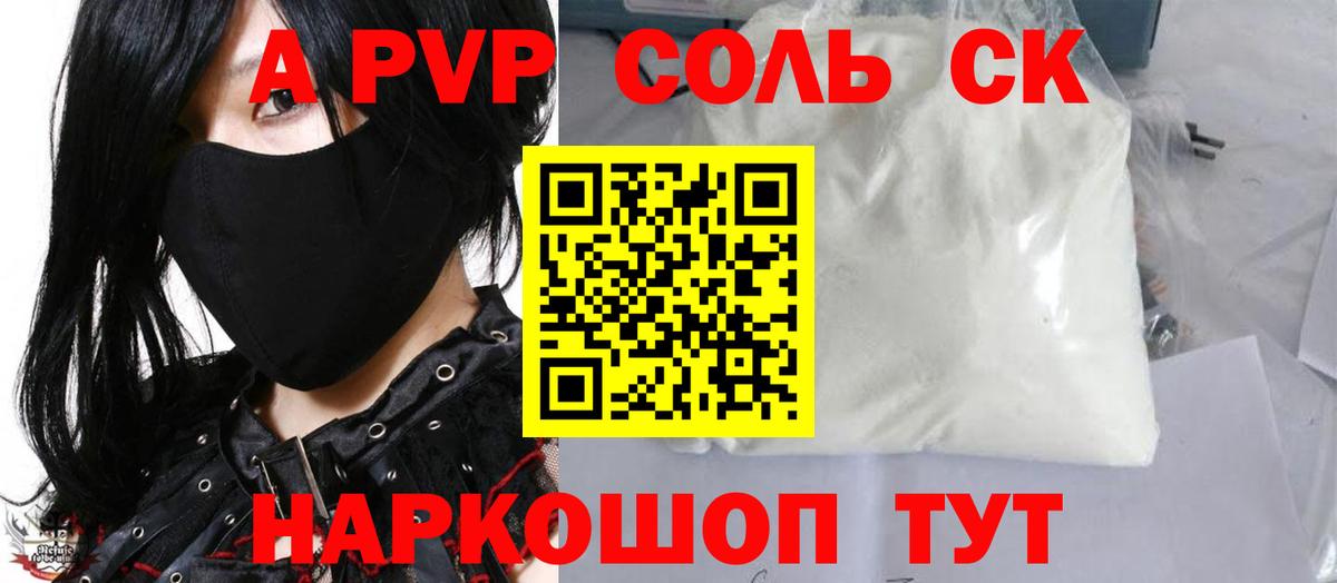 Альфа ПВП Crystall Городец