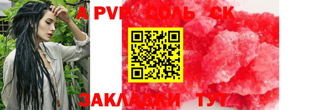 A-PVP мука Городец