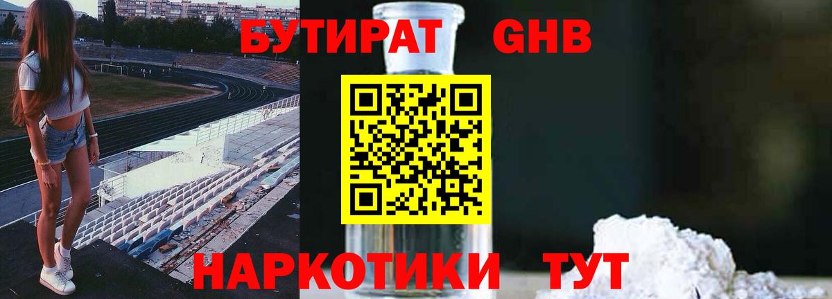 Городец  БУТИРАТ оксана  Вход с VPN 
