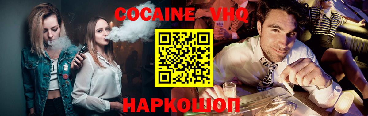 Кокаин Fish Scale  Городец  Cocaine Fish Scale 