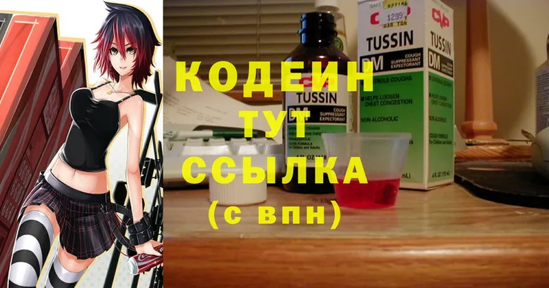 Codein Purple Drank  OMG ссылки  Городец 