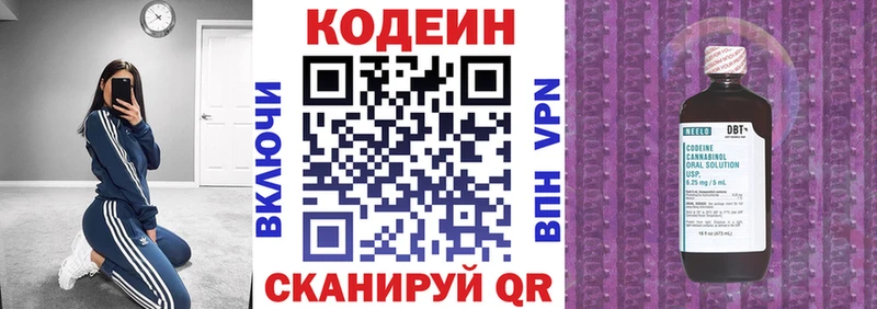 это какой сайт  Городец  Кодеин Purple Drank 