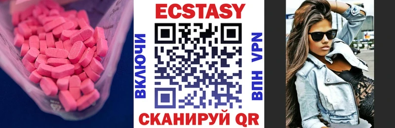 Экстази круглые Городец