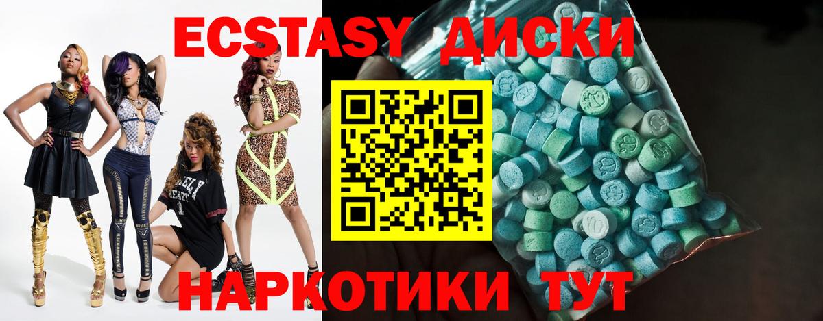 Ecstasy TESLA  ЭКСТАЗИ  Экстази 300 mg  Городец 