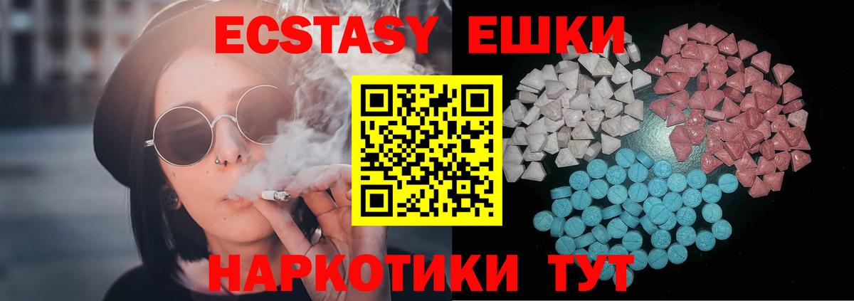 ЭКСТАЗИ MDMA Городец