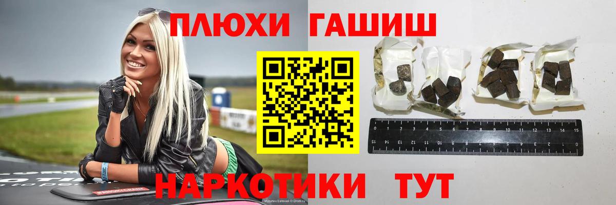 ГАШ убойный Городец