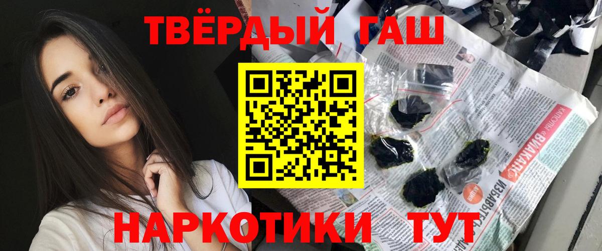 Гашиш гарик Городец