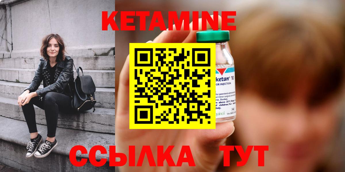 блэк спрут рабочий сайт  КЕТАМИН ketamine  Вход с VPN  Городец 