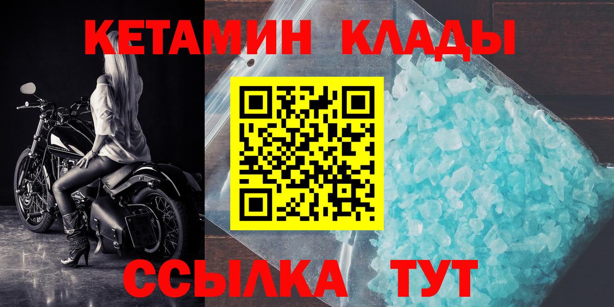 Кетамин VHQ Городец