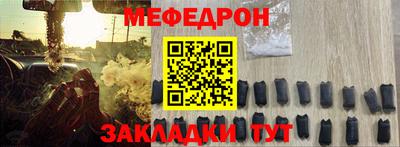 мяу мяу кристалл Будённовск