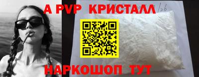 мяу мяу кристалл Будённовск