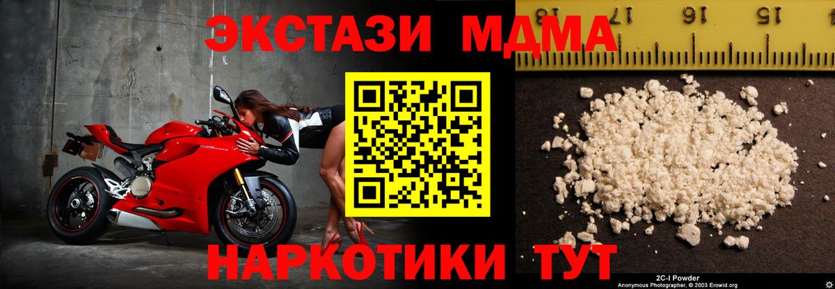 МДМА  Городец  МДМА Molly  МДМА VHQ 