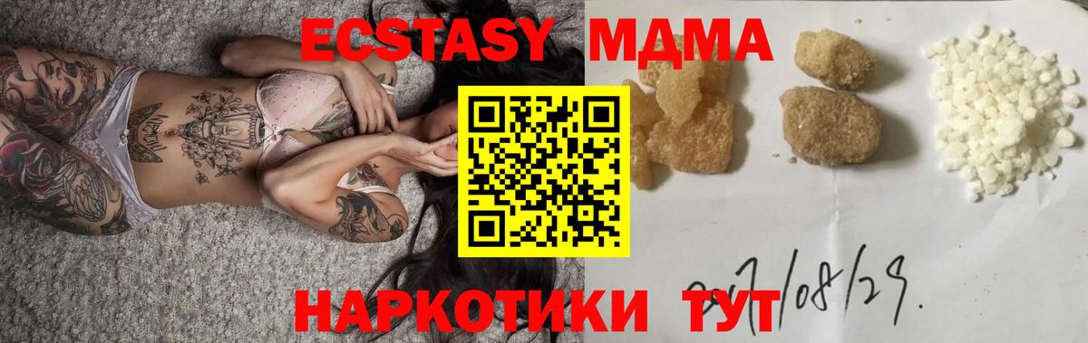 МДМА  МДМА Molly  Вход с VPN  Городец  MDMA crystal 