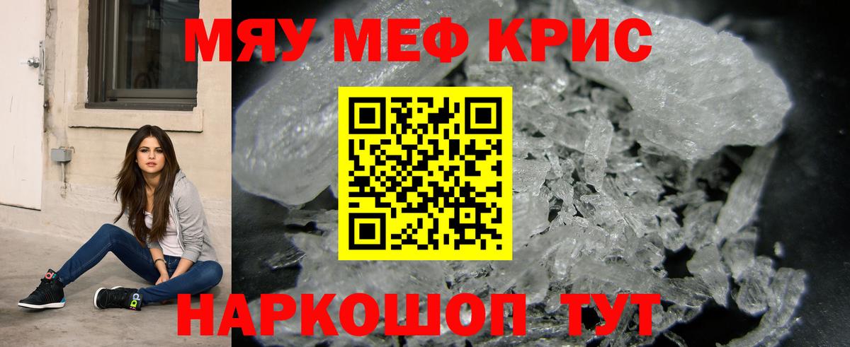 МЕФ VHQ  Городец  Мефедрон  Меф VHQ 