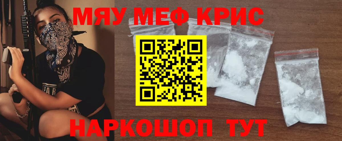 Мефедрон  Меф мяу мяу  Вход с VPN  МЯУ-МЯУ  Городец  Мефедрон 4 MMC 
