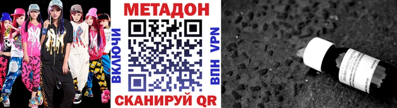 купить наркотики сайты  Городец  МЕТАДОН methadone 