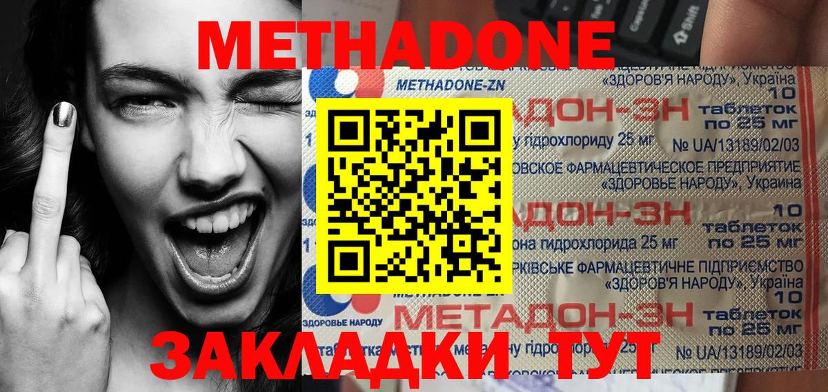 omg онион  Вход с VPN  Городец  Метадон мёд 