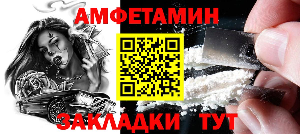 МЕТАМФЕТАМИН пудра Городец