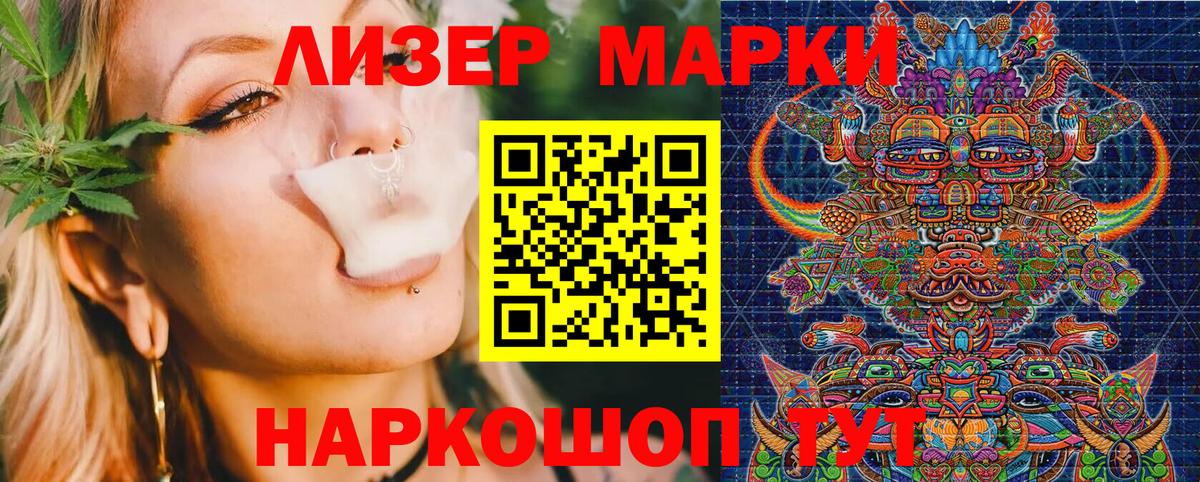 Наркотические марки 1,5мг  Наркотические марки 1,5мг  Городец 