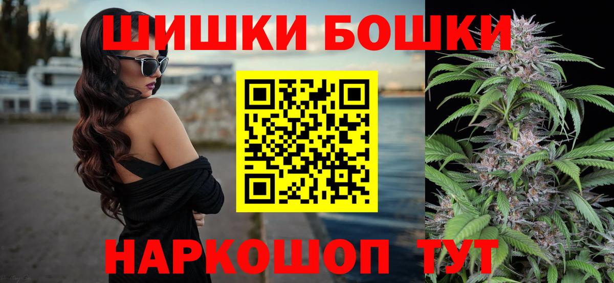 МАРИХУАНА Bruce Banner  Конопля гибрид  Городец  Бошки Шишки AK-47 