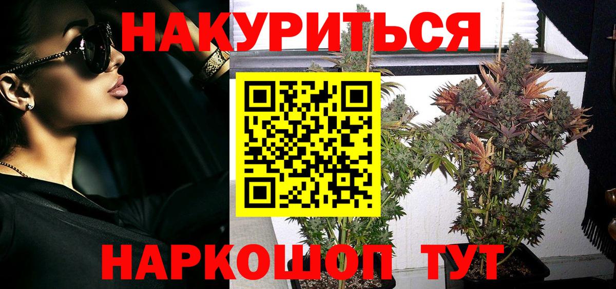 Конопля сатива  Вход с VPN  Городец  Конопля MAZAR 